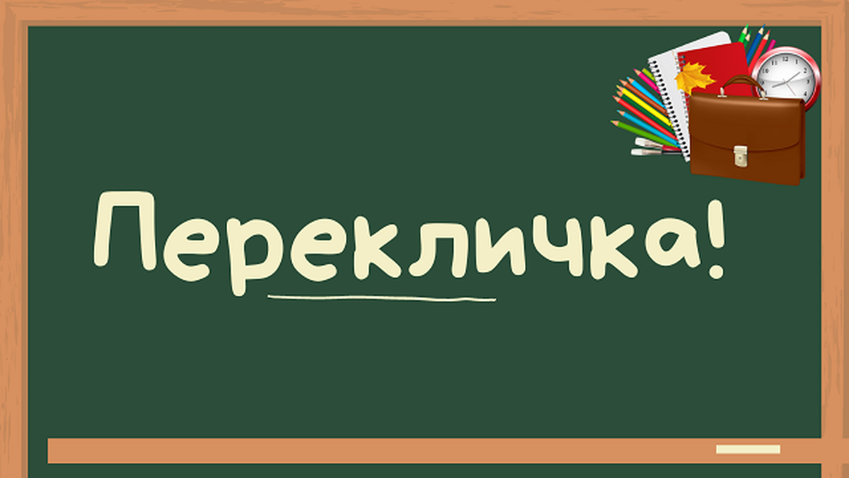 Встреча с учителями 27 августа 2025 года.